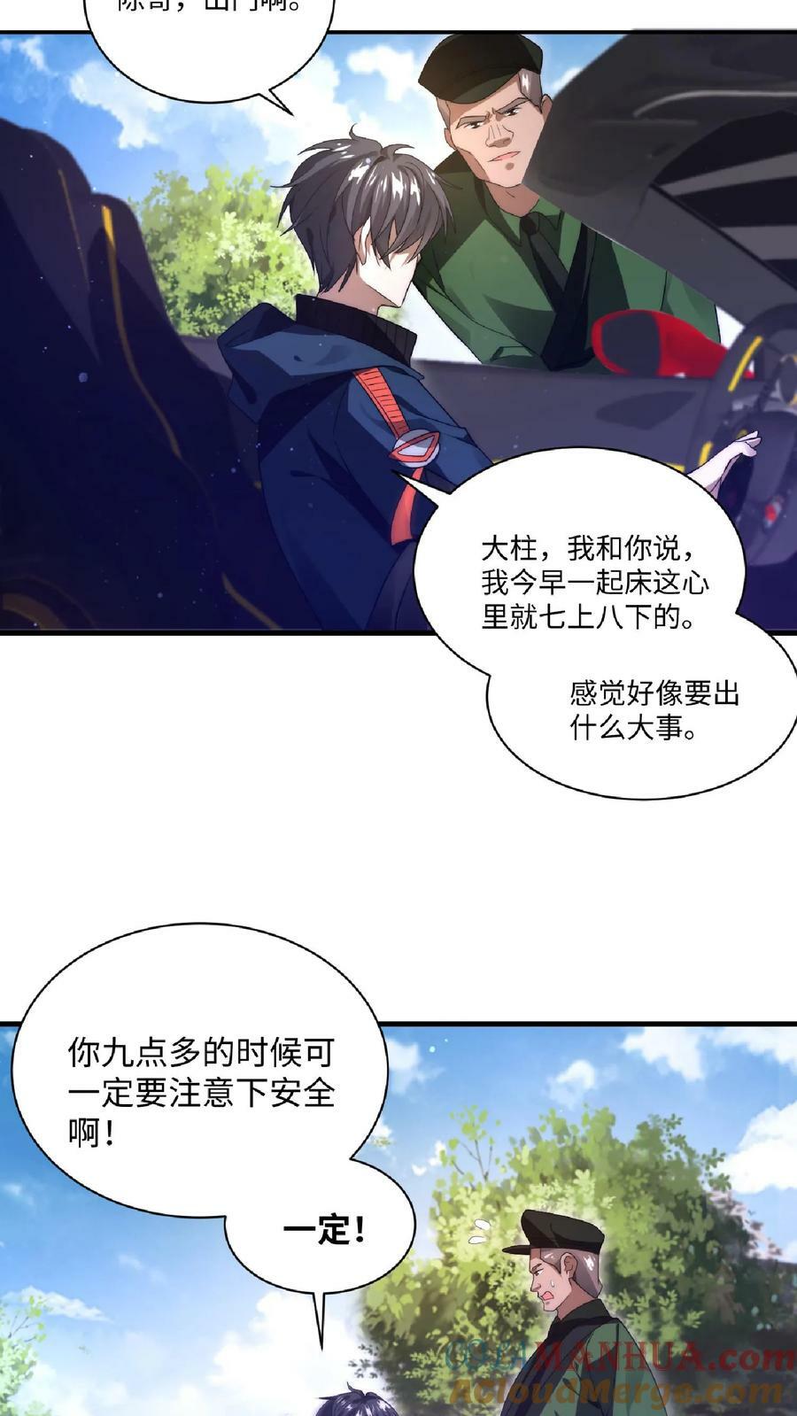 第5话 这仇，拿命来还！4