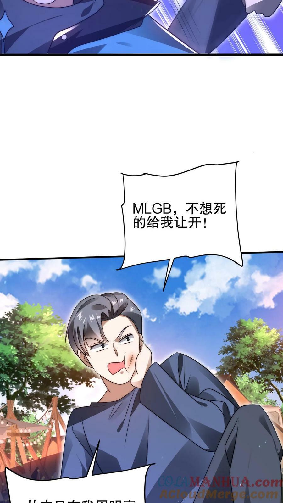 第78话 后悔万分的龙哥16