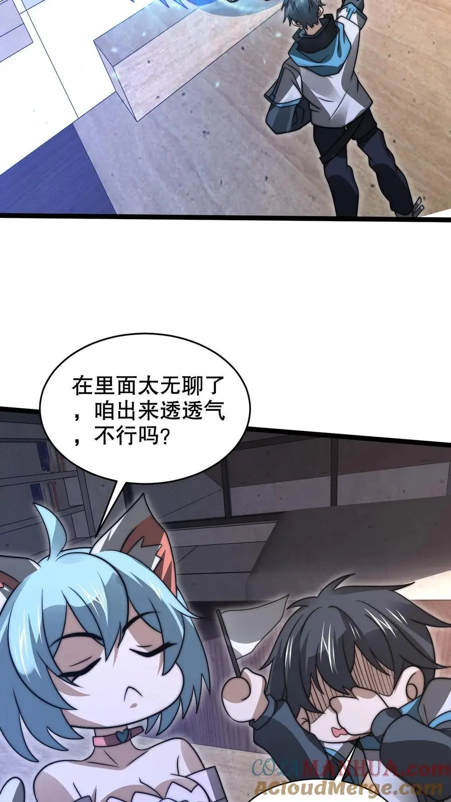 第254话 米饭大魔王要出手了！16