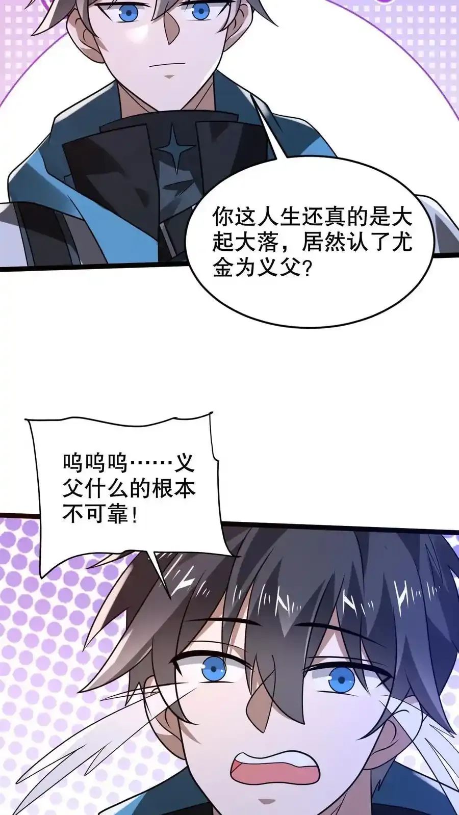 第287话 有内奸好办事17