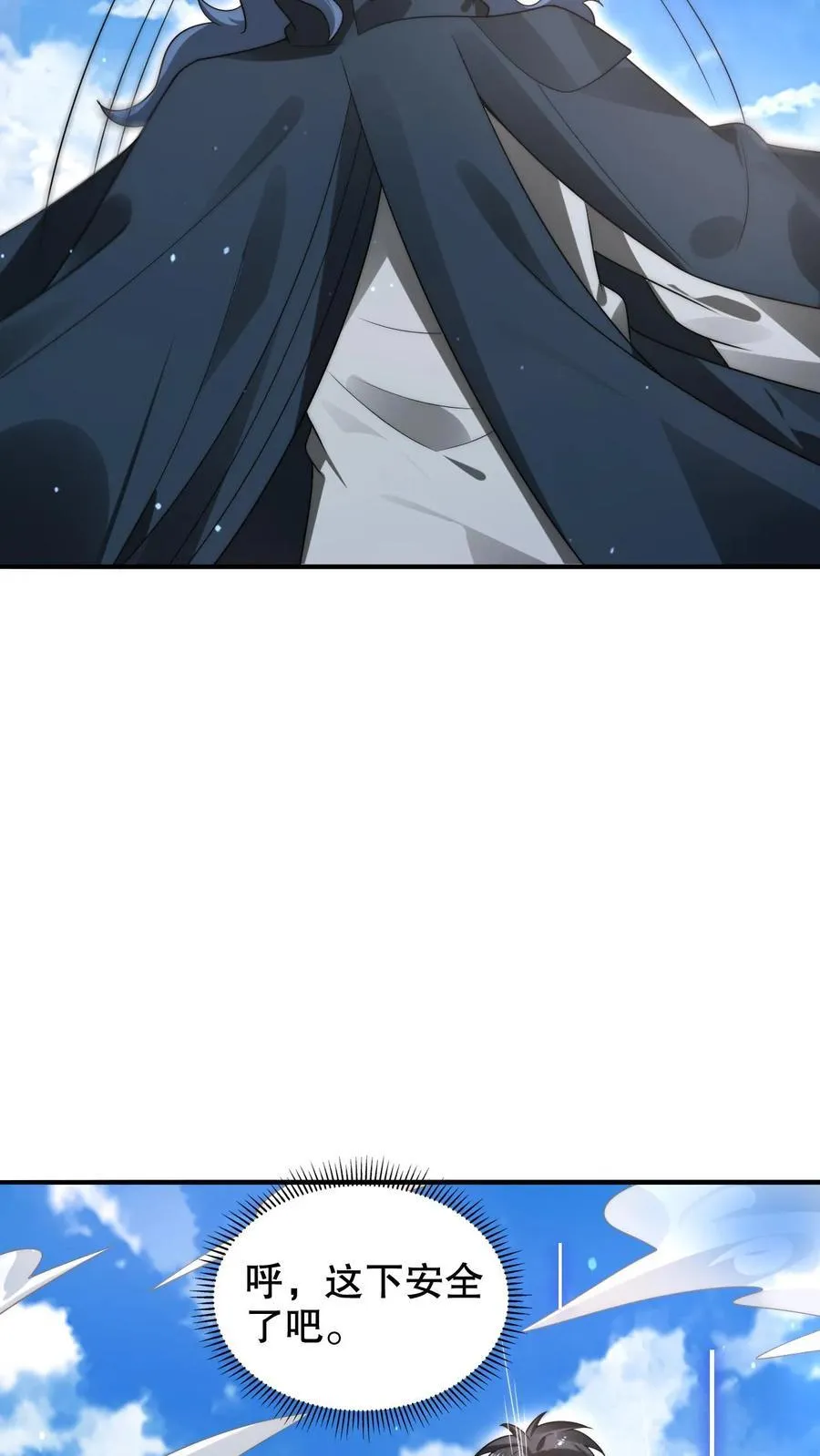 第281话 大神认证！7