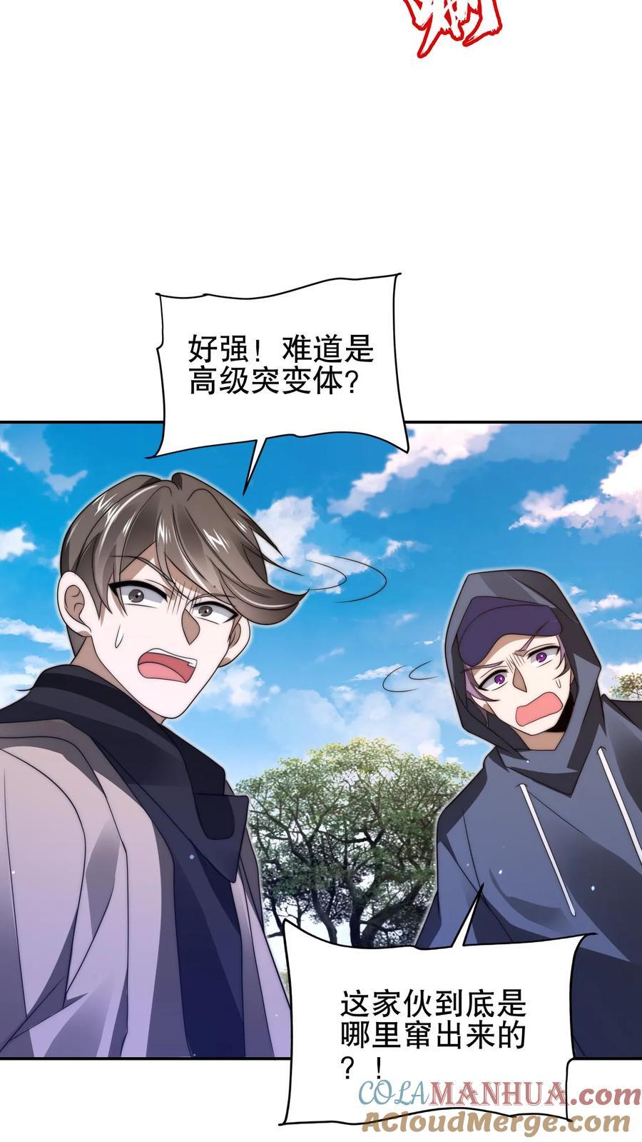 第146话 被围攻的空间系女子20