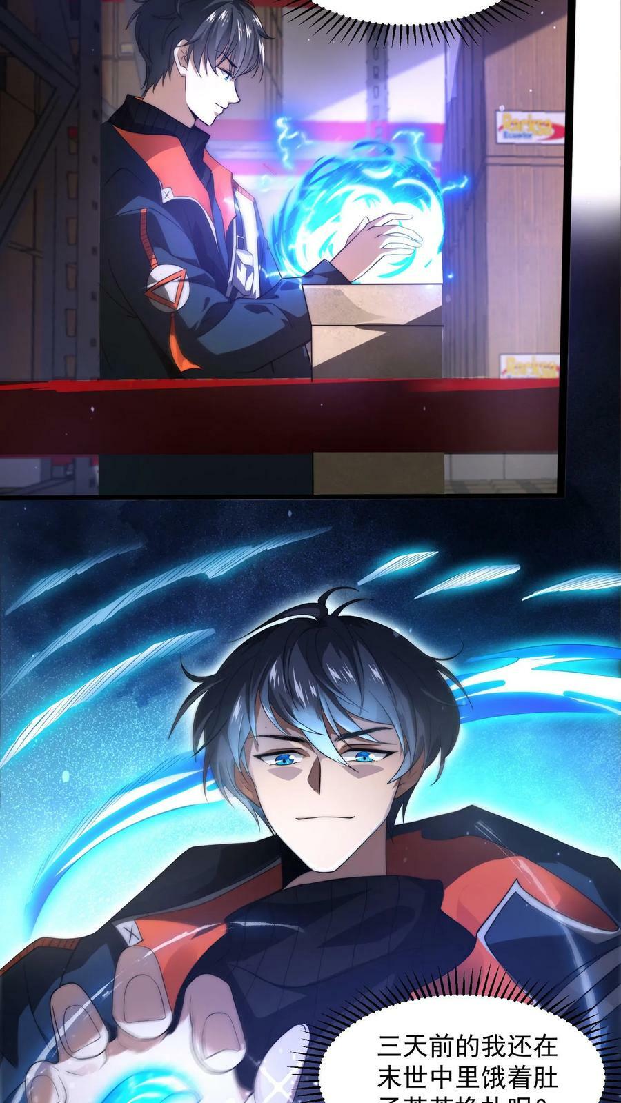 第1话 重新开局，先囤货！8