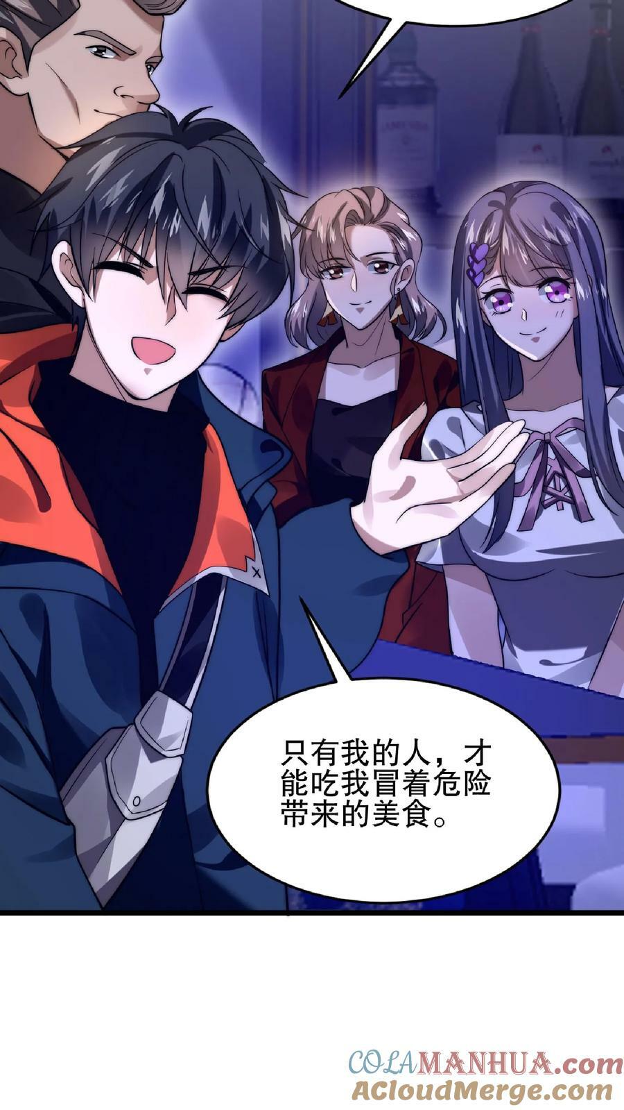 第33话 想办法让米灵屈服2