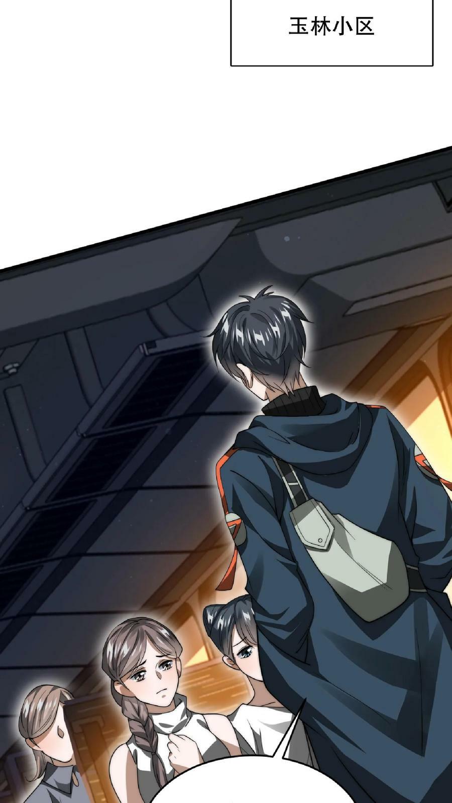 第49话 紧急搜索“超波型”13