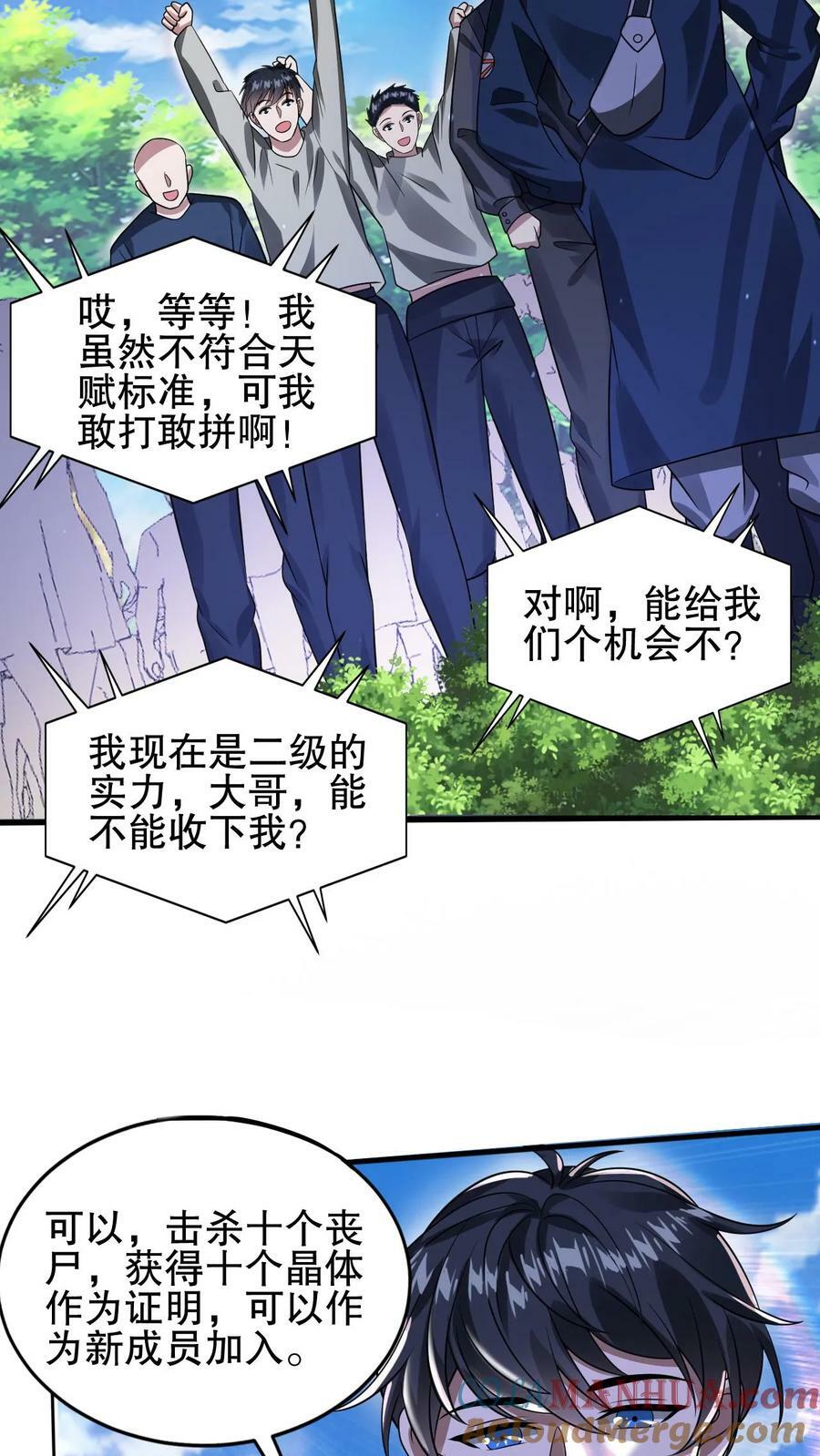 第69话 米饭的新预言8