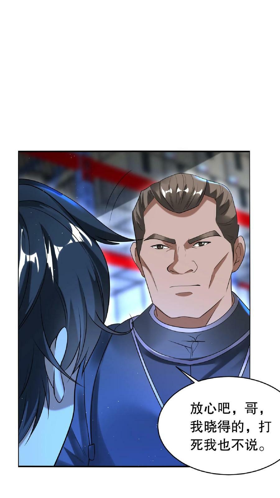 第19话 ……赢了？25