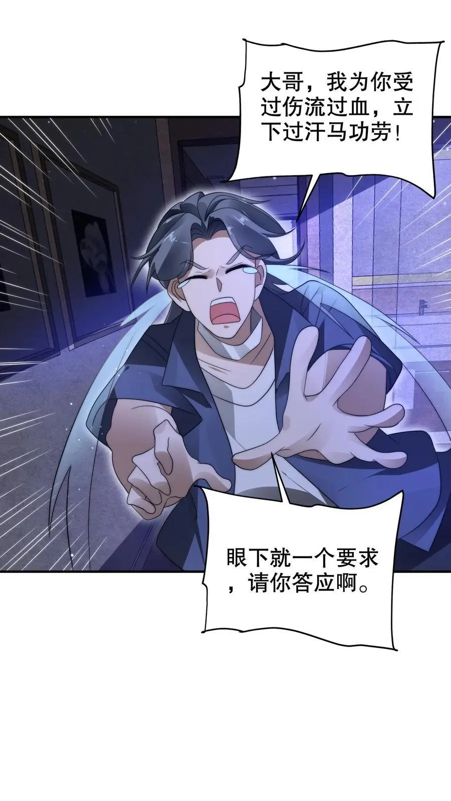 第231话 找上门来的巨树1