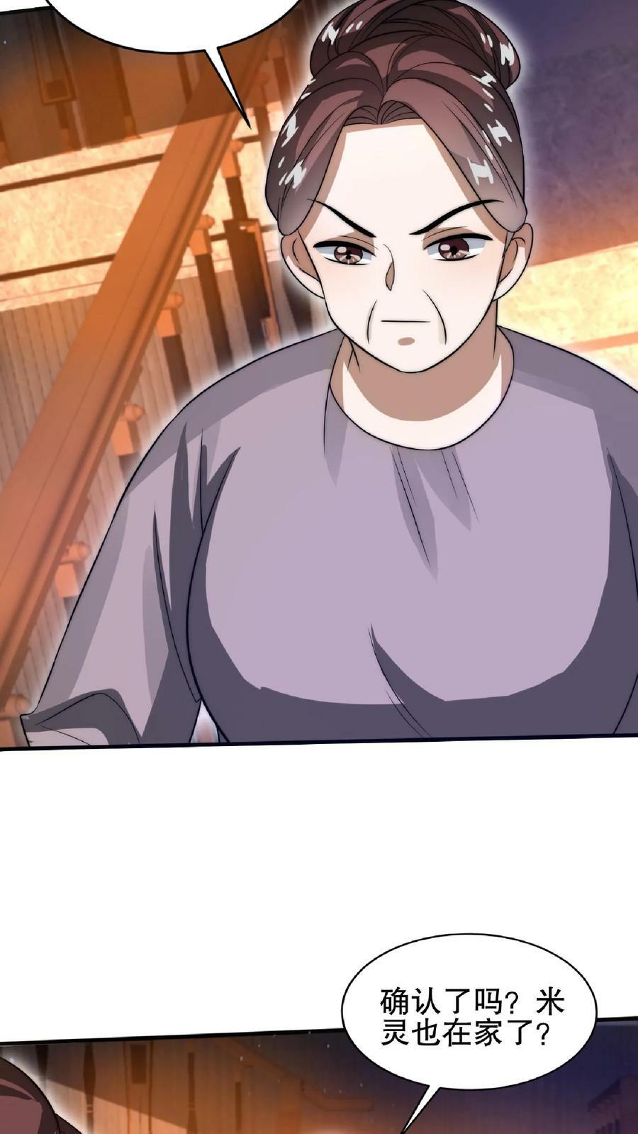 第35话 心怀不轨之人的围攻17