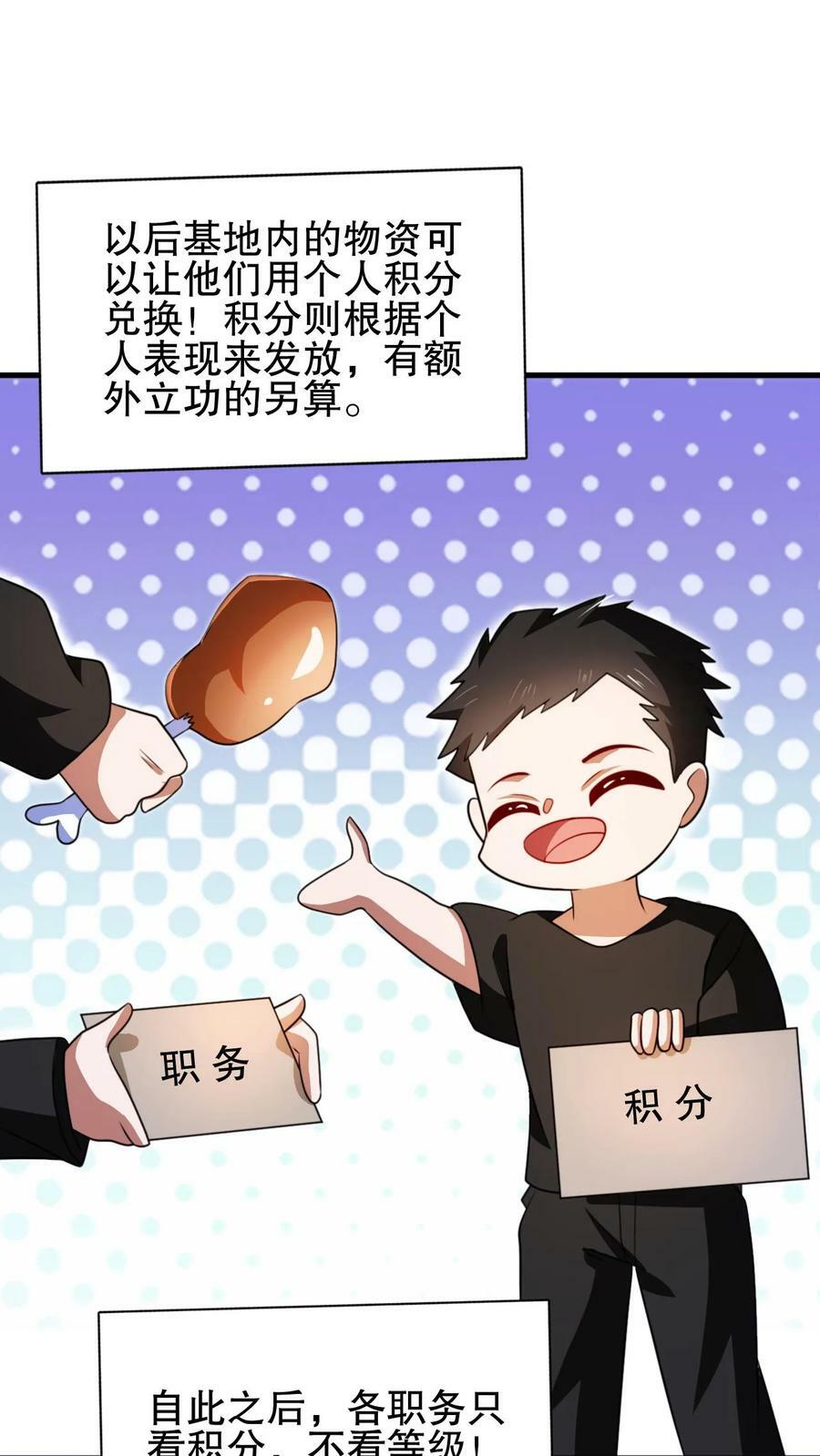 第65话 等级制度25