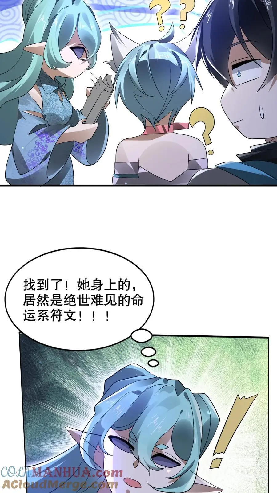 第226话 神级盯上了米饭！12