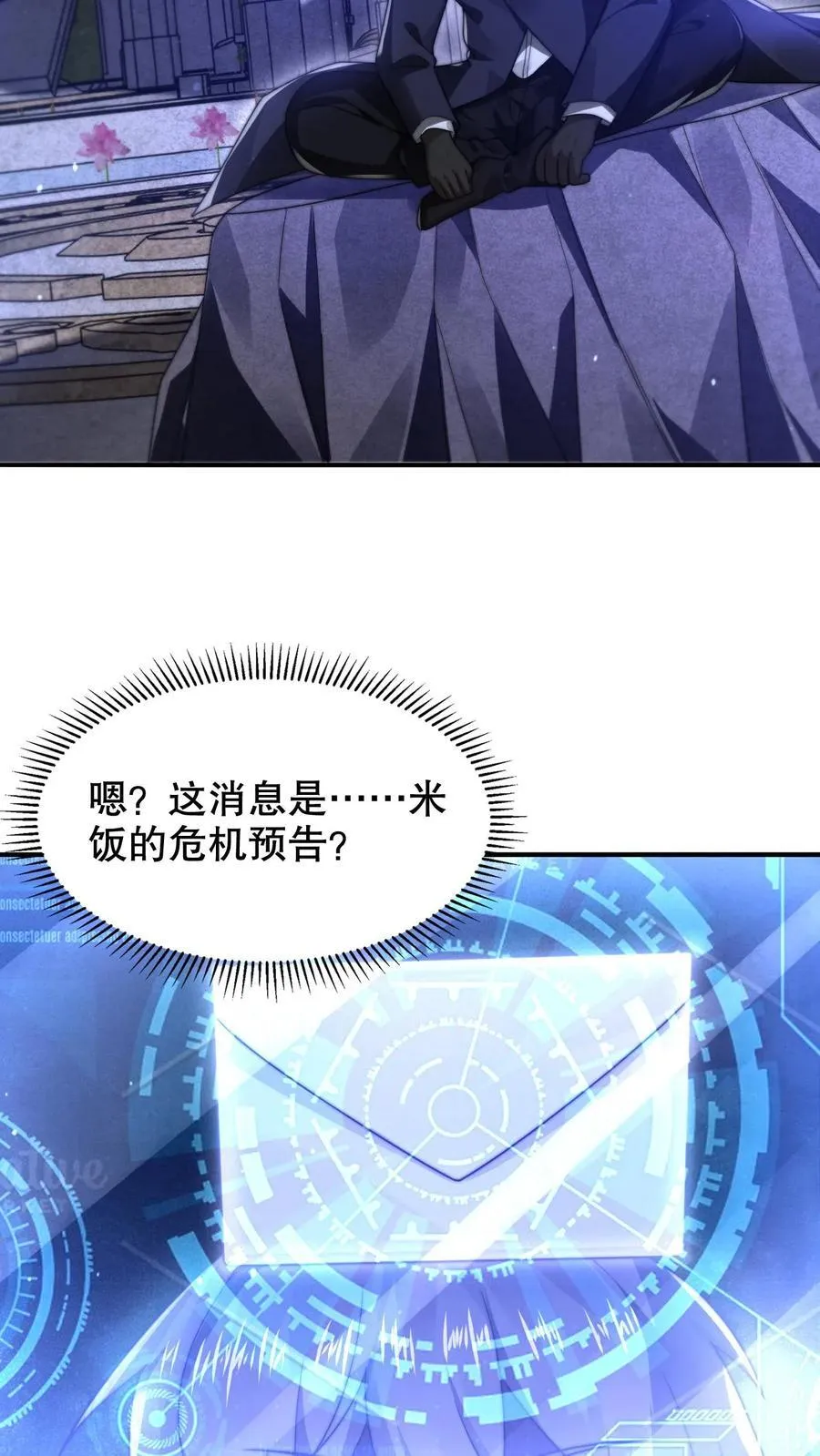 第291话 法王的老师25