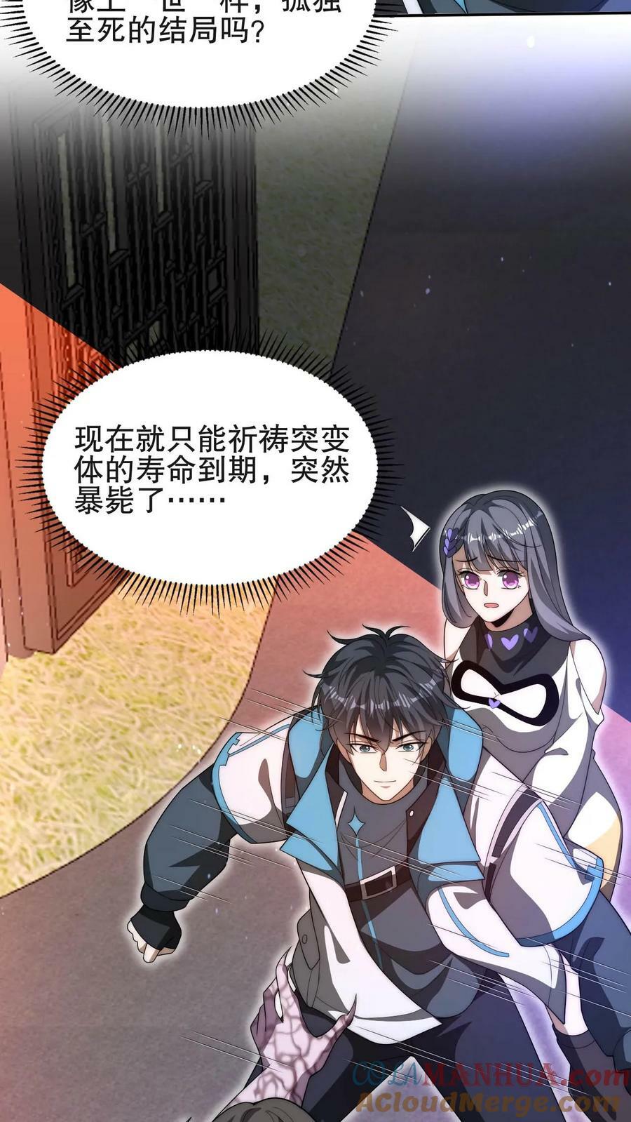 第91话 时间系天赋！8
