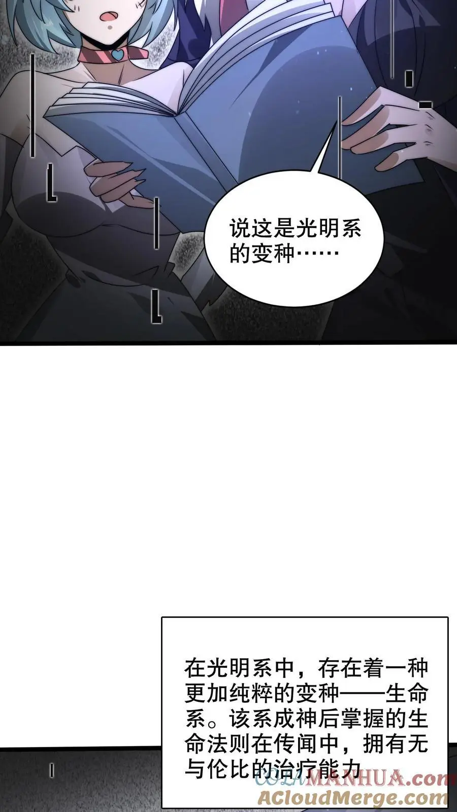 第265话 她是生命系_!24