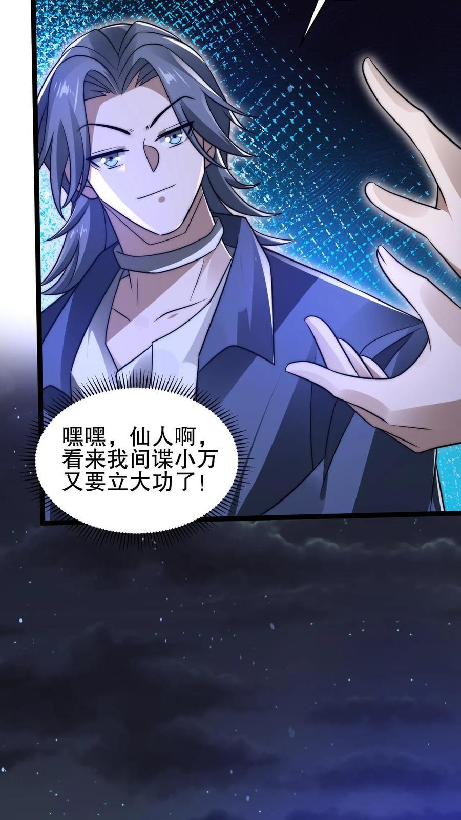第175话 我变！7