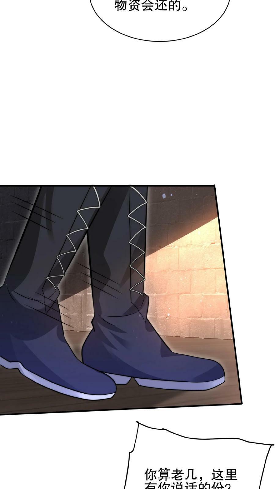 第56话 以和为贵？15