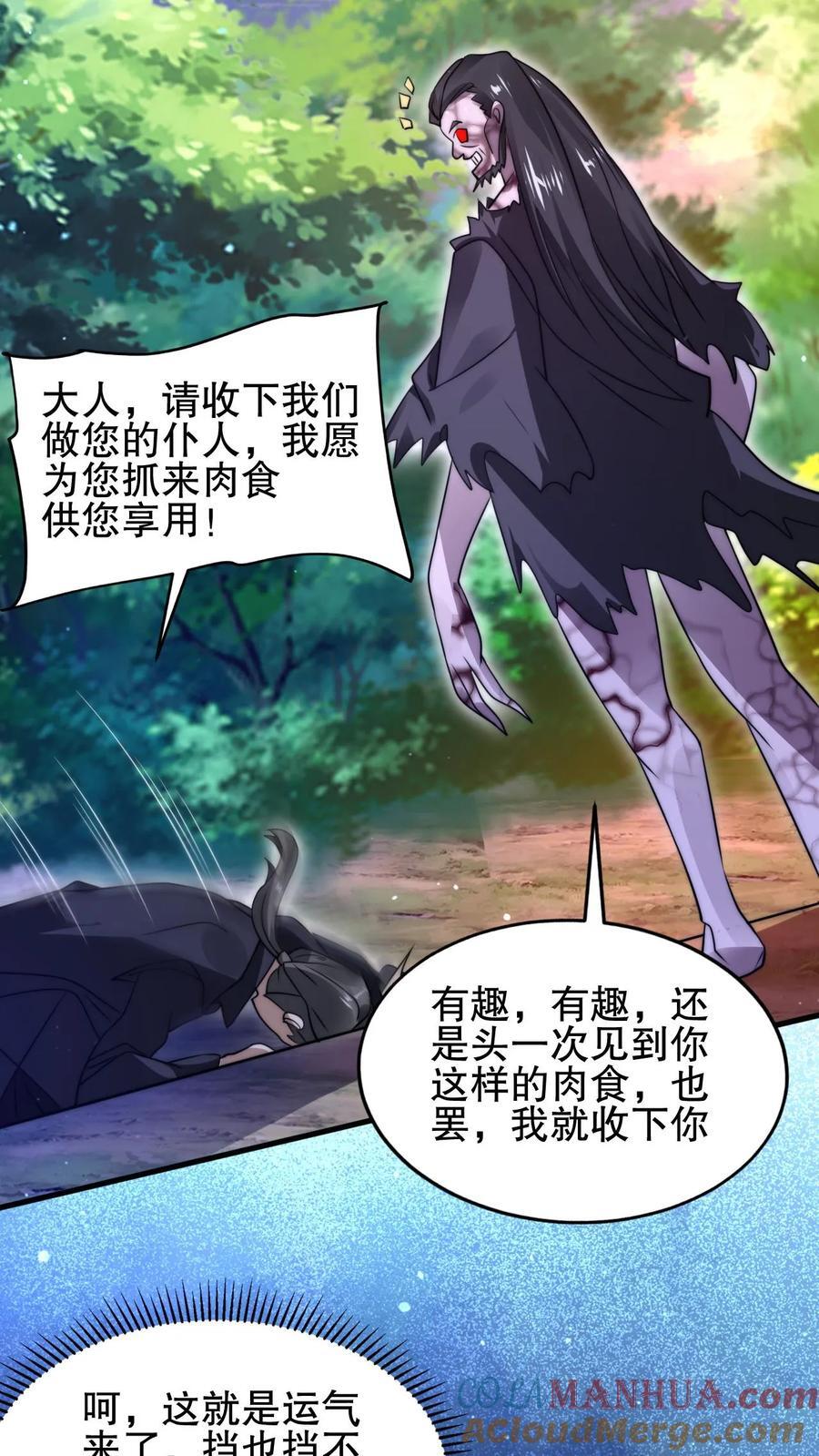 第152话 叶宇的狗屎运10