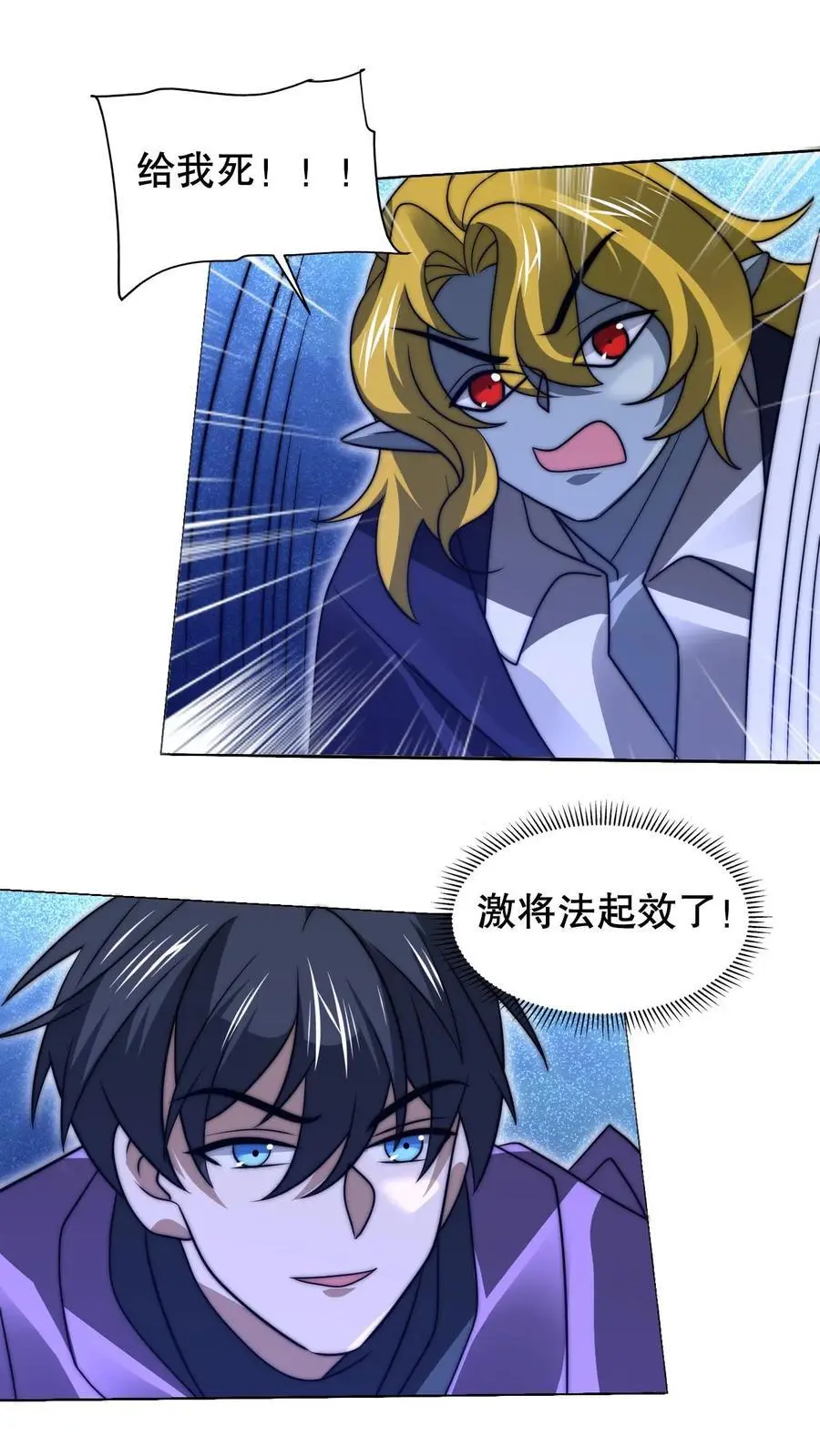 第236话 误入黑噬星1