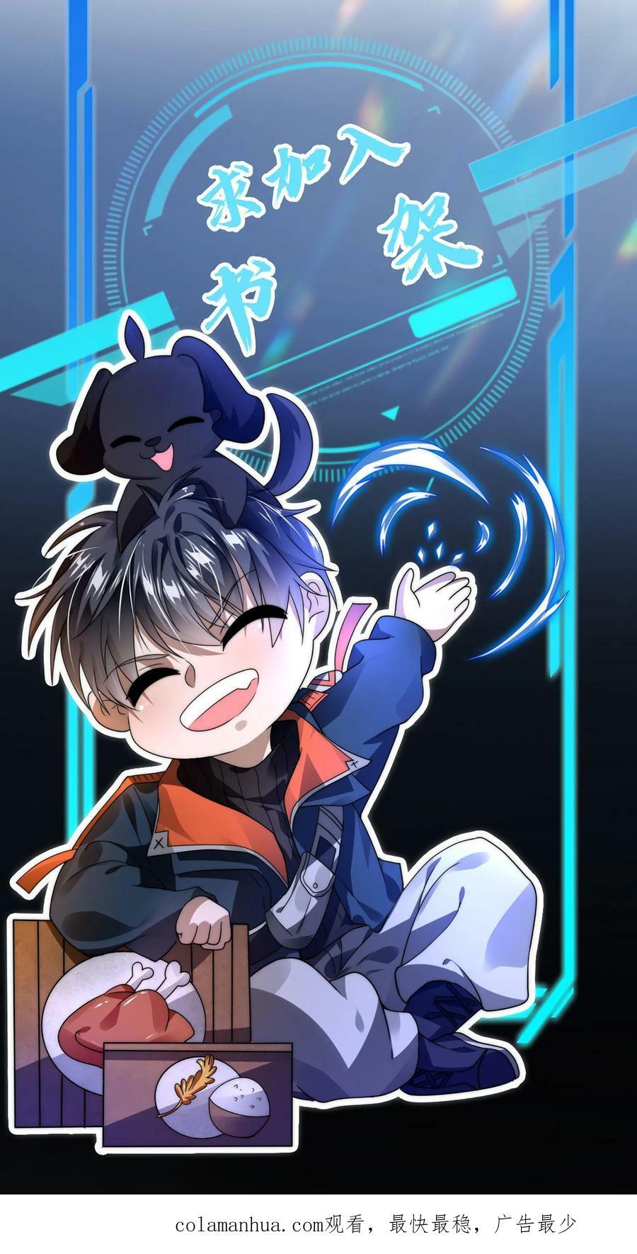 第43话 舔狗！是你先惹火的！31