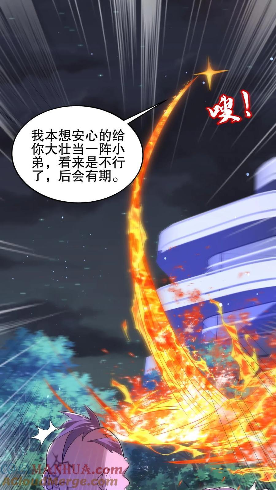 第170话 鼠疫？大补！24