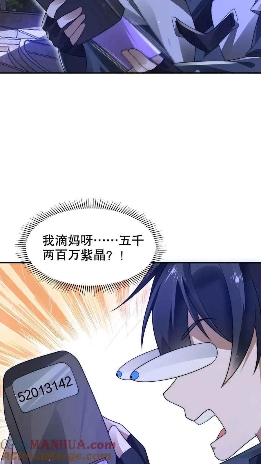 第250话 他是真有钱！20