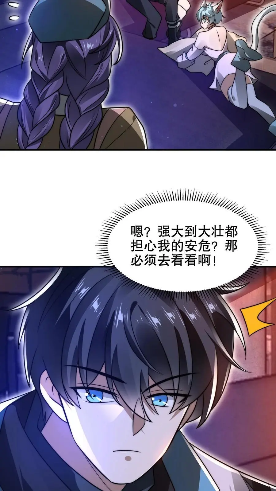 第206话 大壮冲了海王庙21