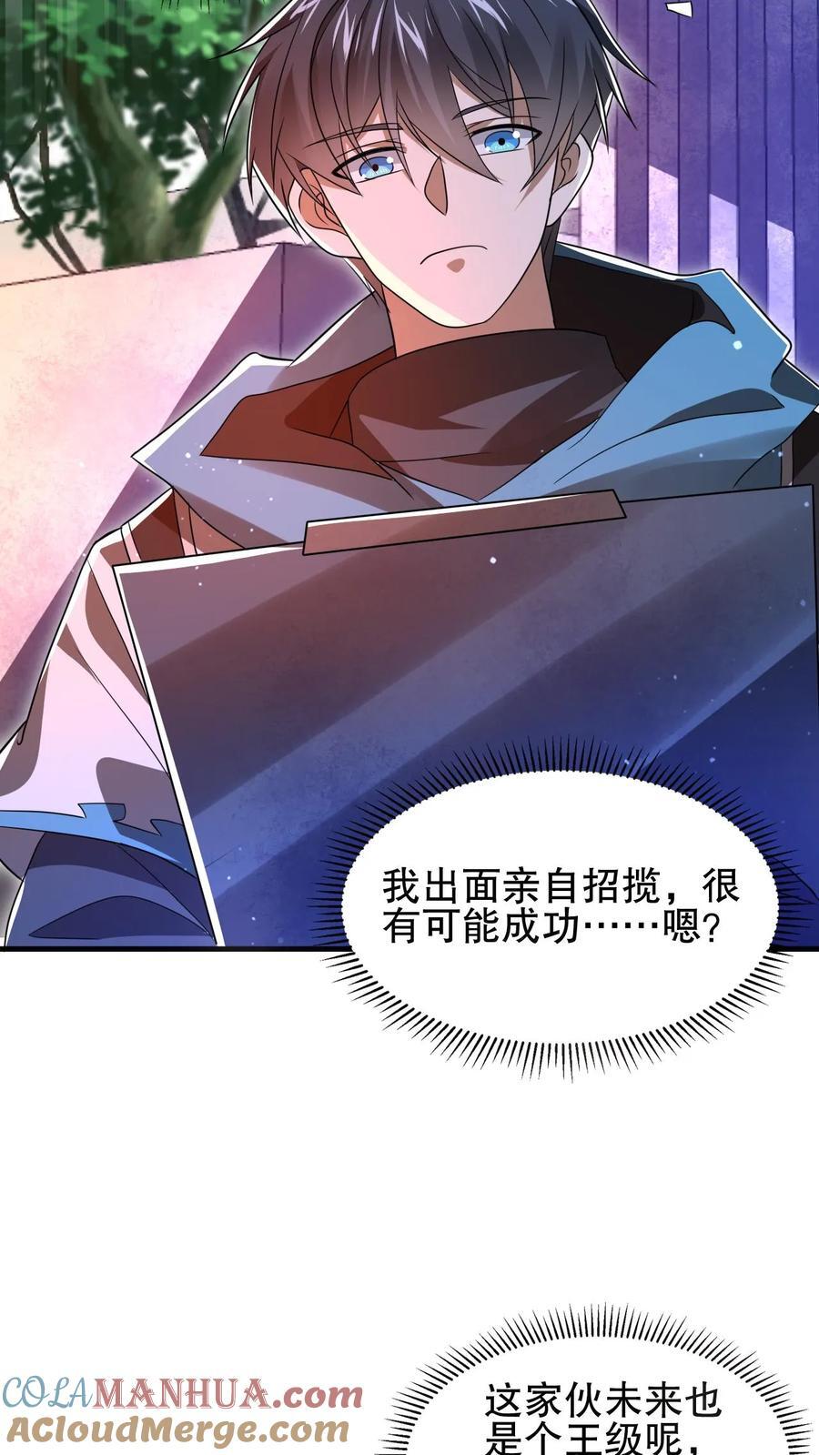 第134话 大壮出击！2