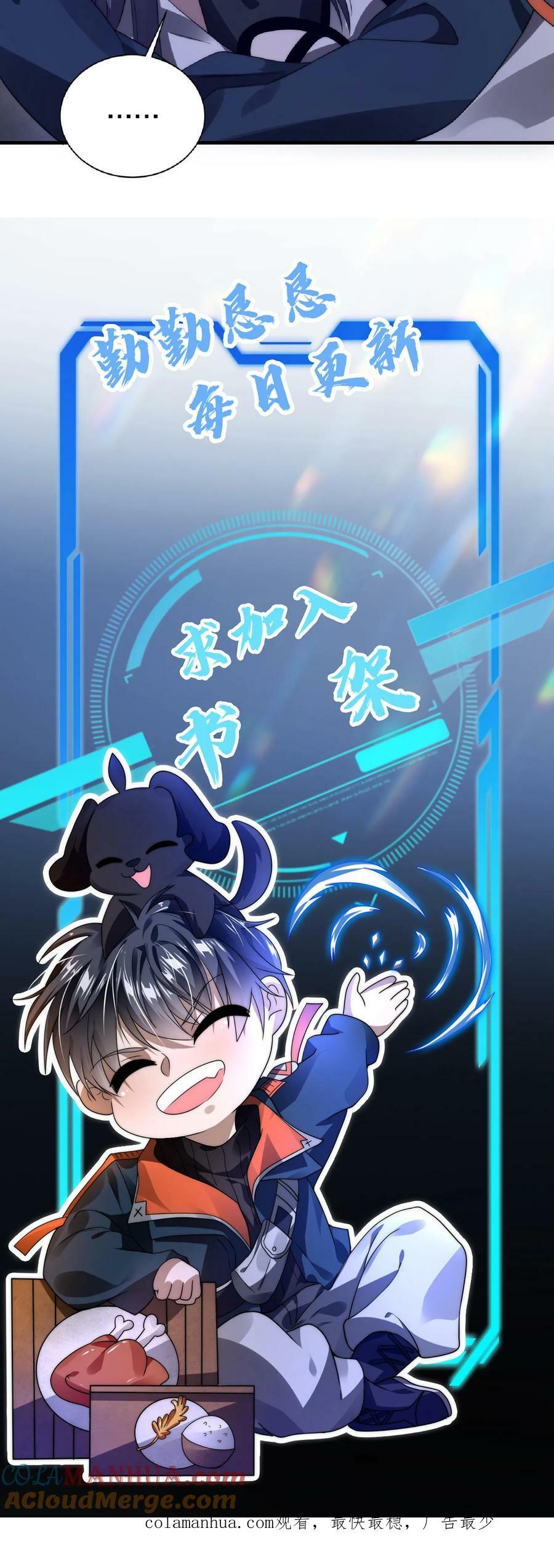 第48话 顺着肉味找来的兄弟30
