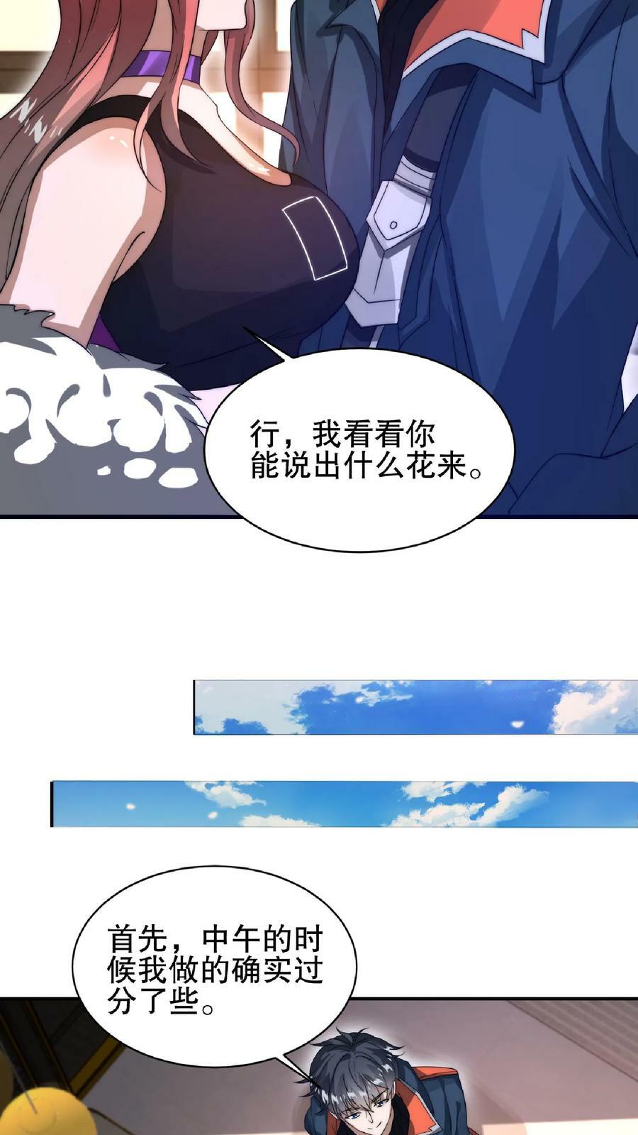 第34话 对决赌约25