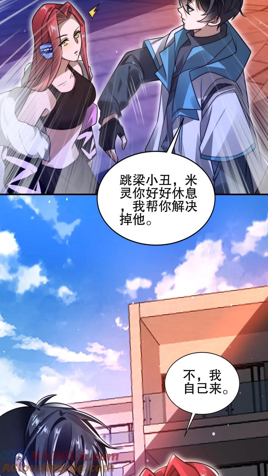 第149话 缠上米灵的亡灵法师30