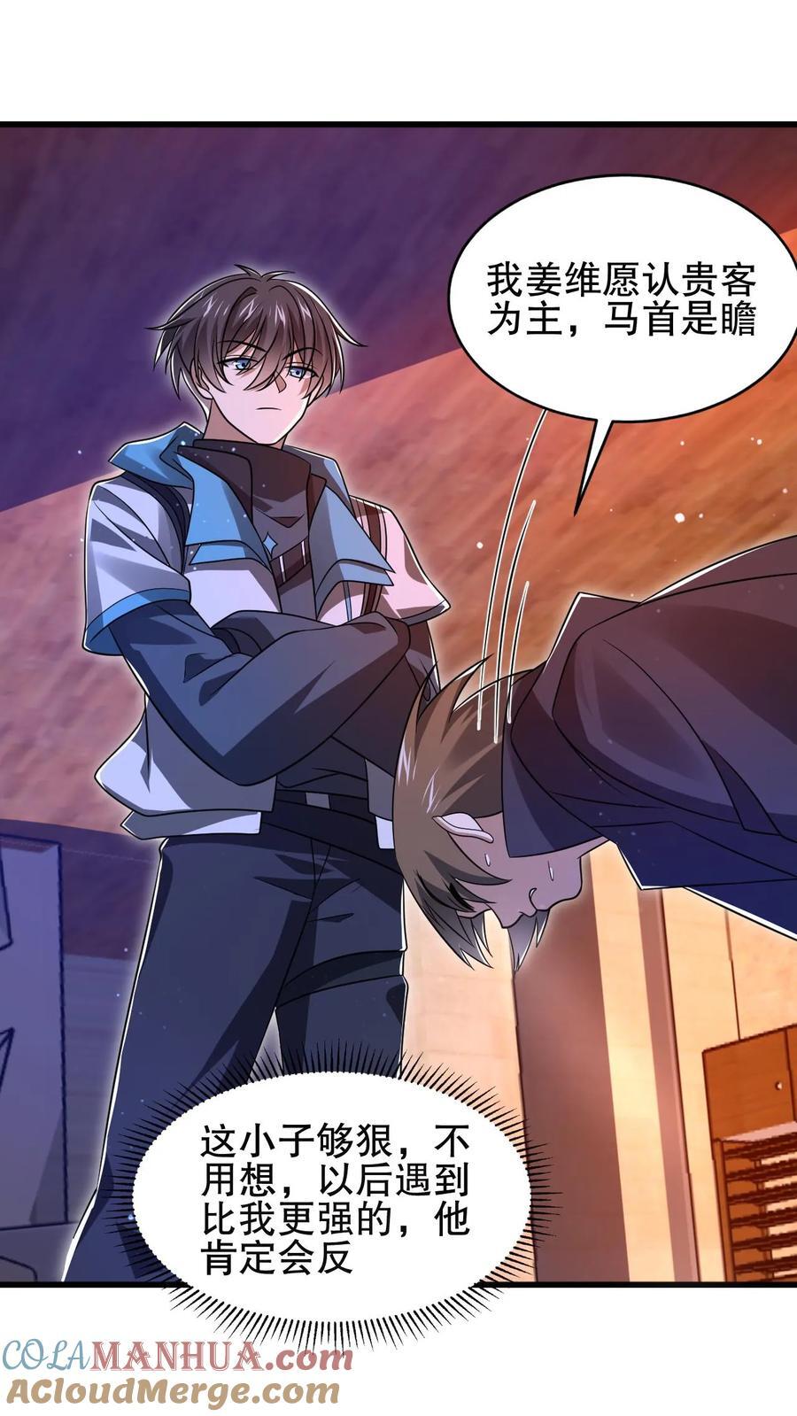 第143话 他是神仙吗？2