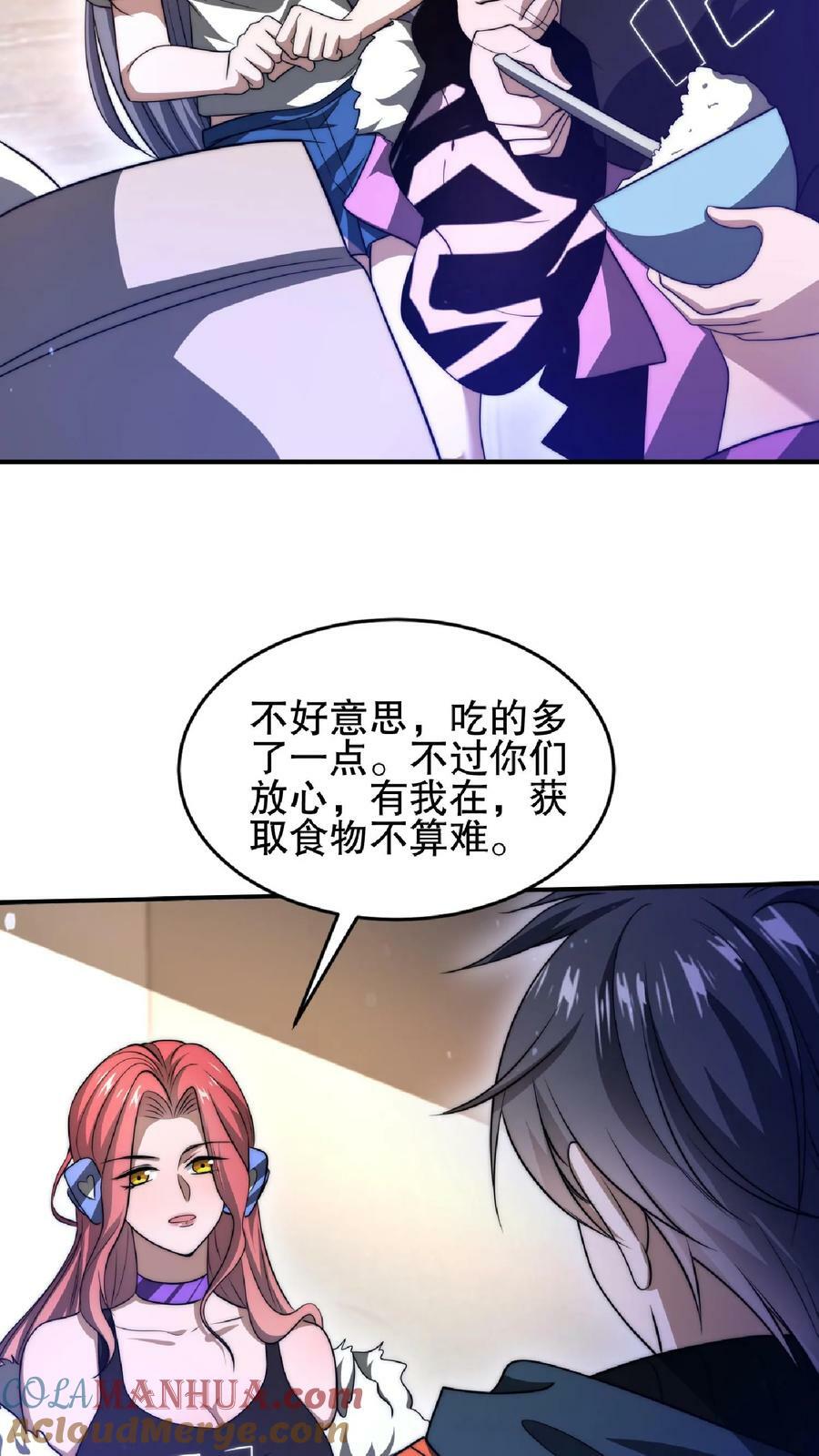 第31话 拆伙吧24