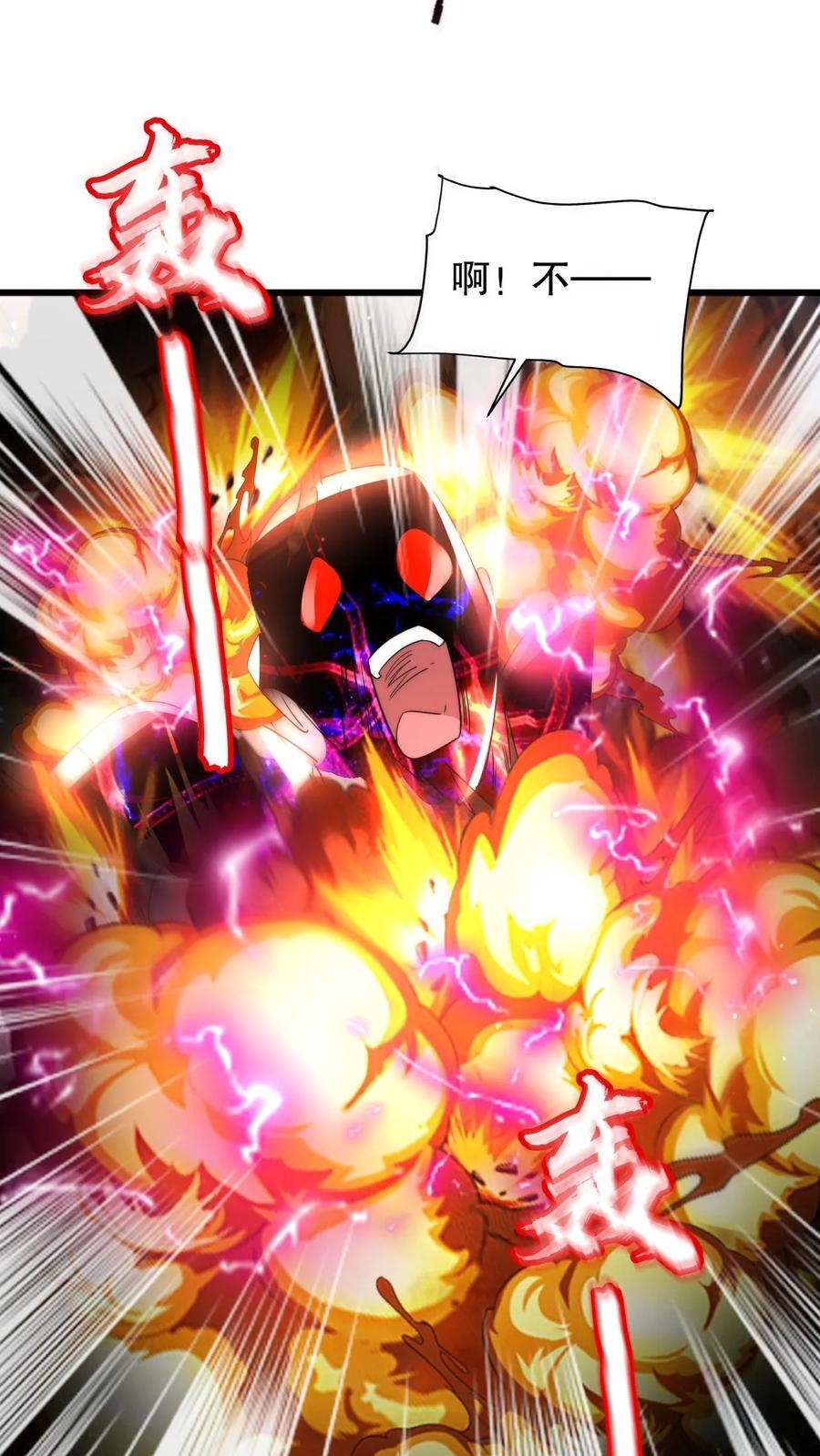 第130话 尝一尝狗的愤怒吧！15