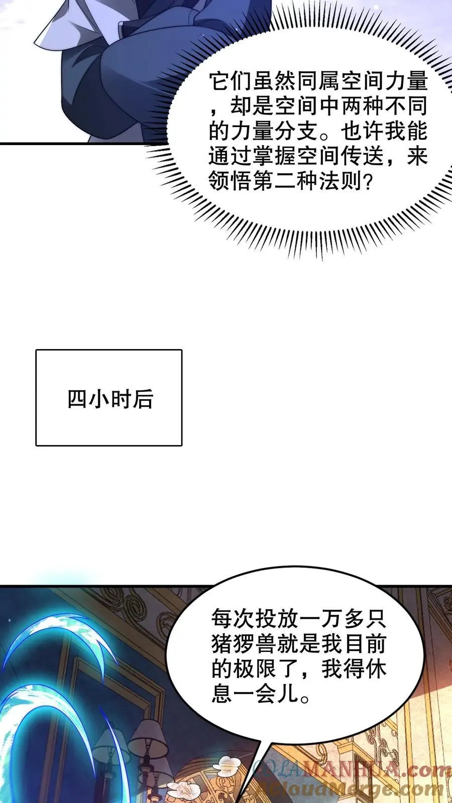 第247话 大冤种陈洛22