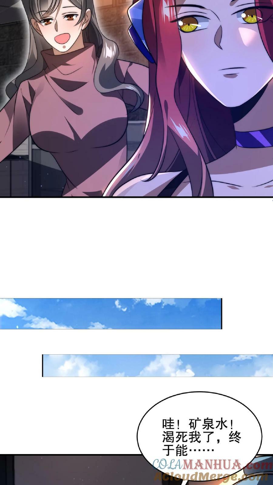 第46话 妹子军团积极入伙22