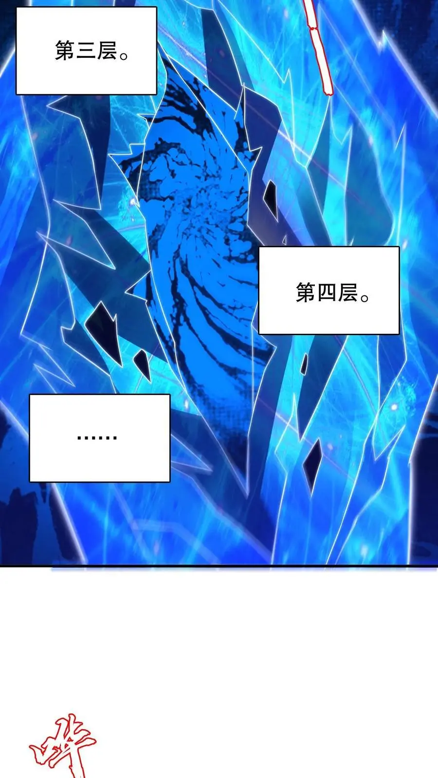 第221话 深层次的虚空放逐15