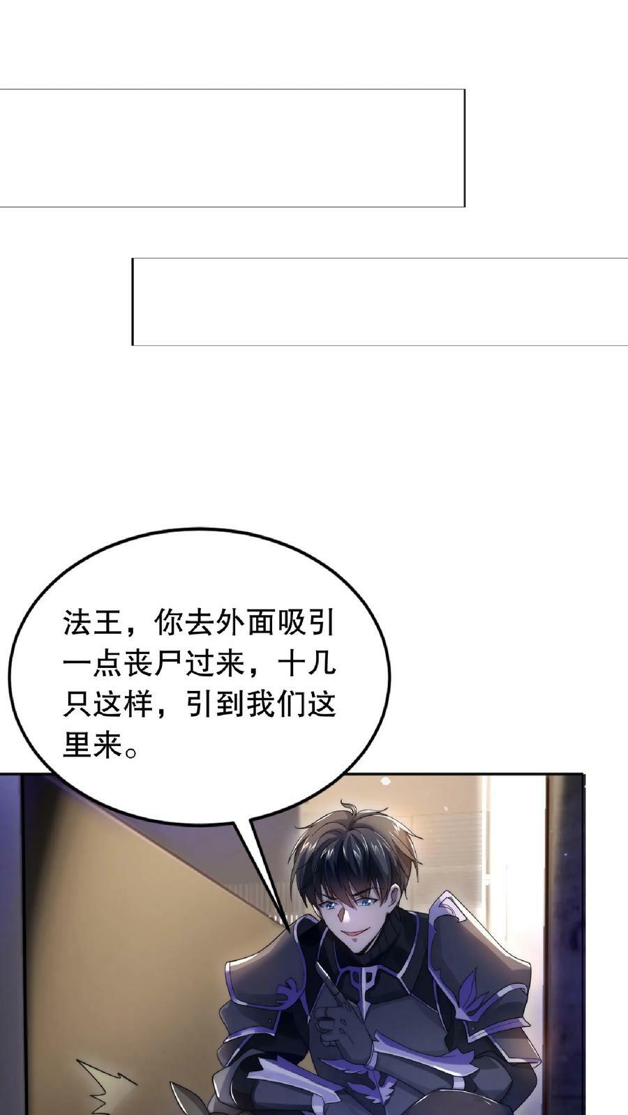 第14话 你会怎么选择呢？21