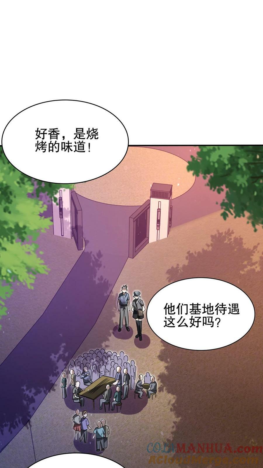 第87话 全场由法王买单24