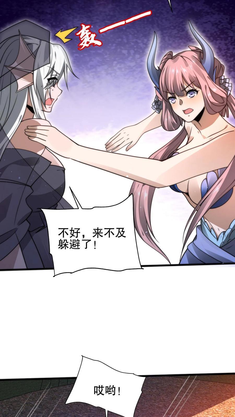 第163话 海姬暴走11
