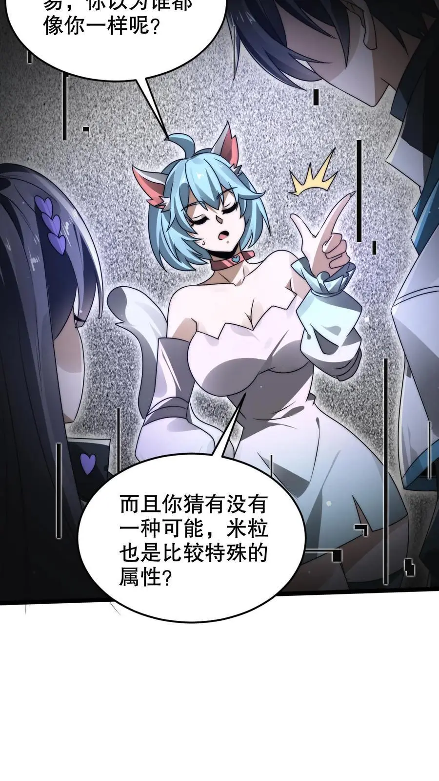 第265话 她是生命系_!21