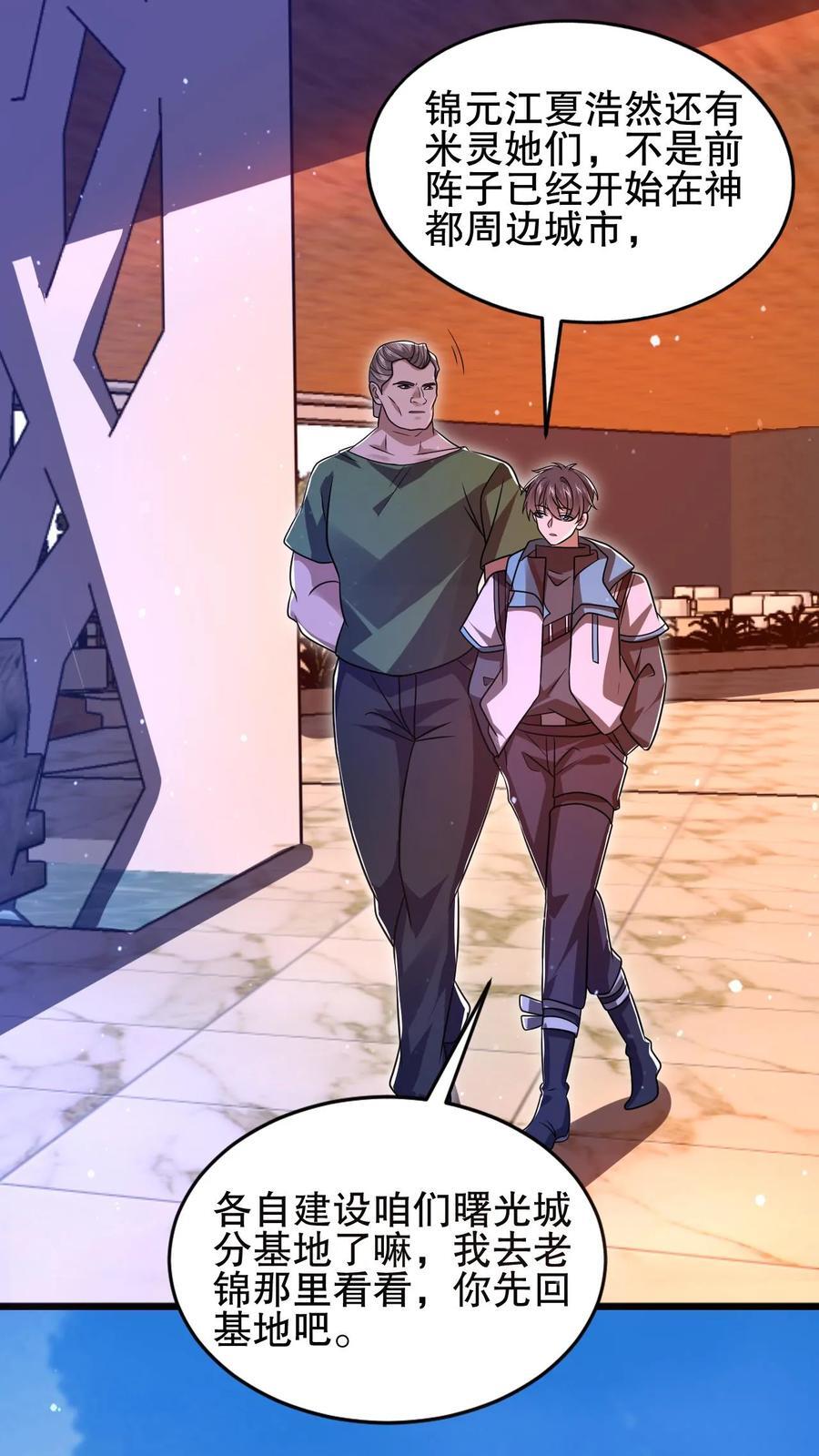 第143话 他是神仙吗？7
