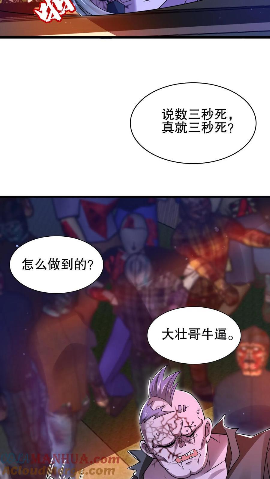 第141话 有人抢生意？4
