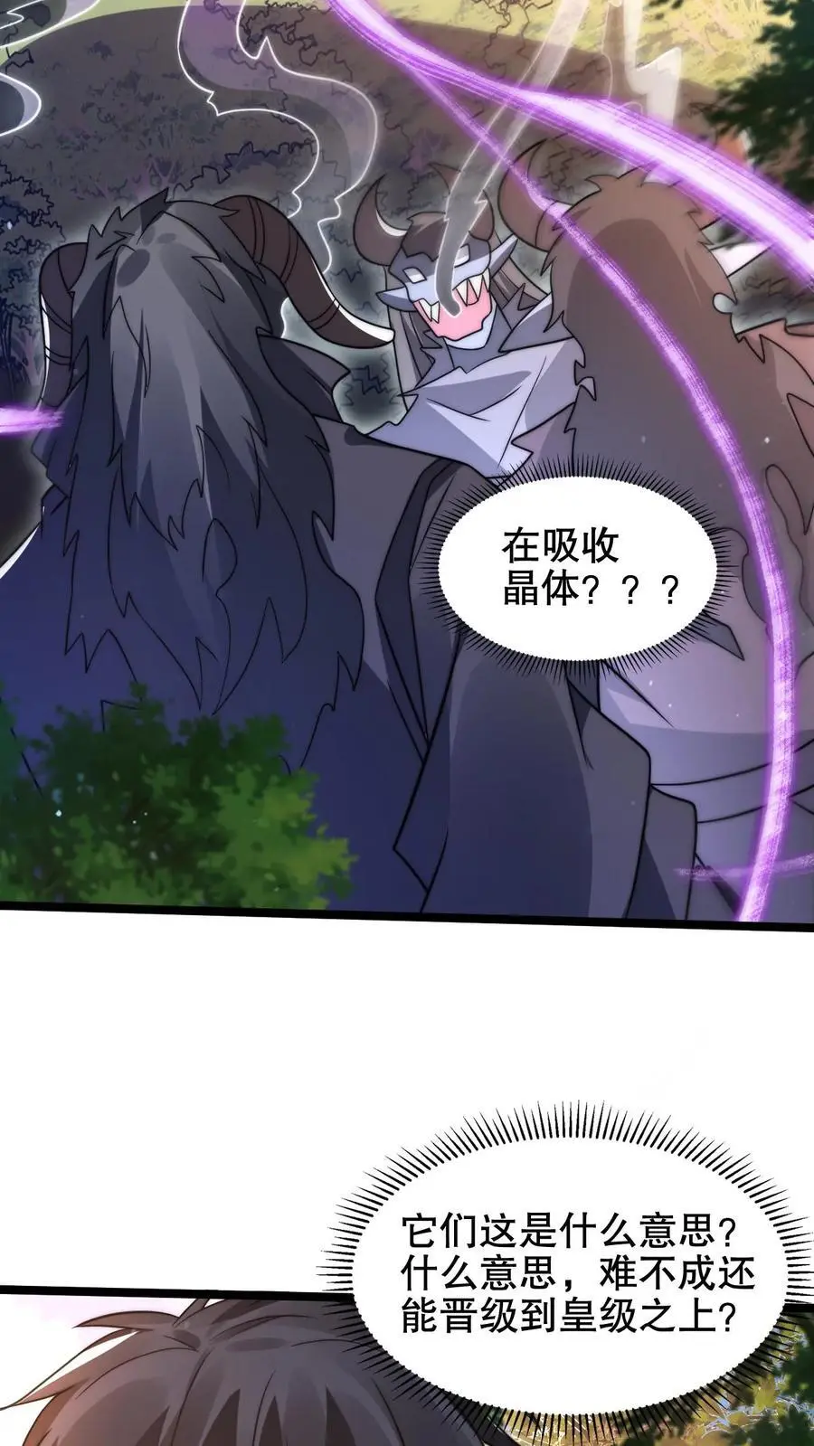 第214话 全是诱饵5