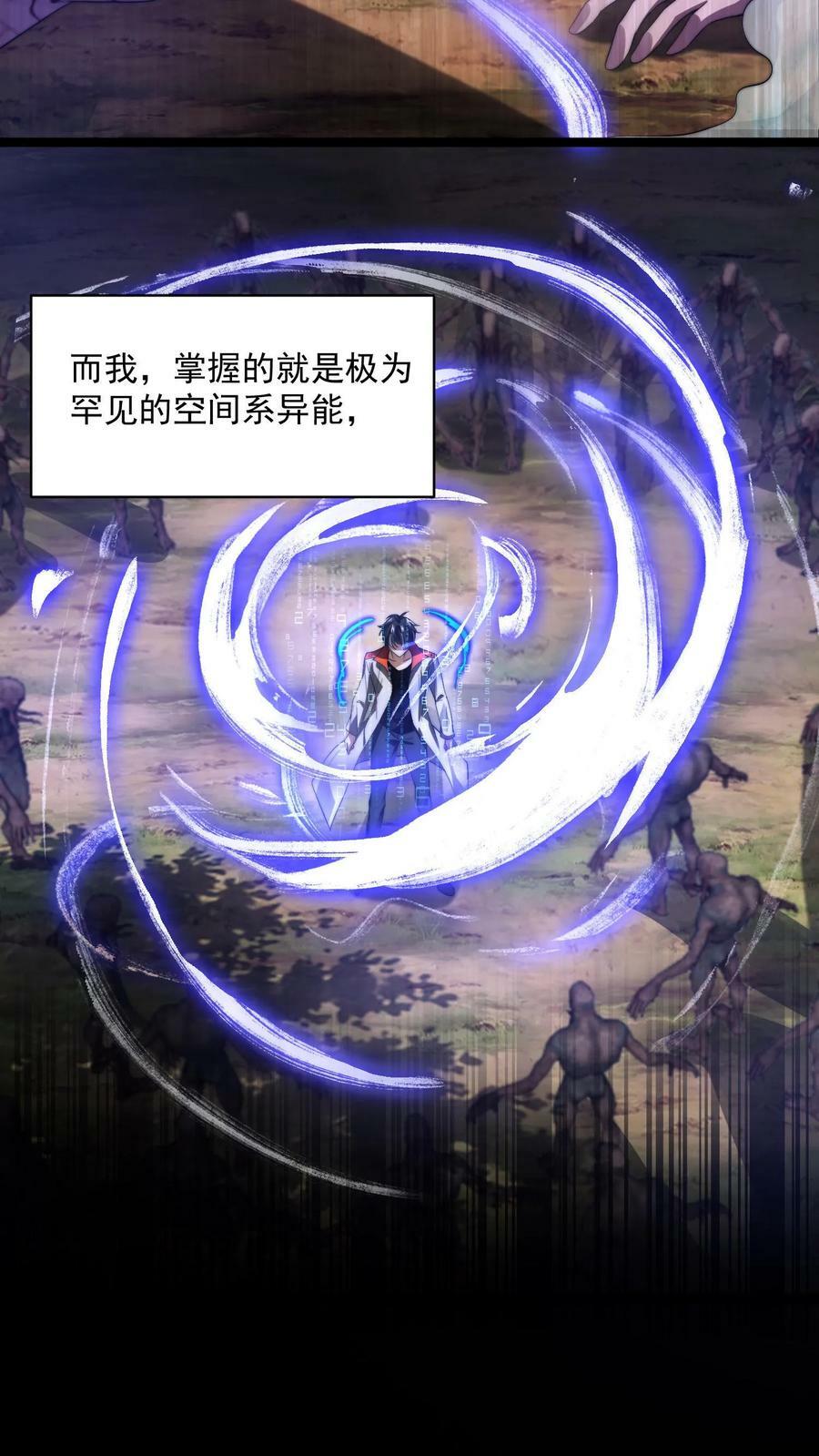 第1话 重新开局，先囤货！14