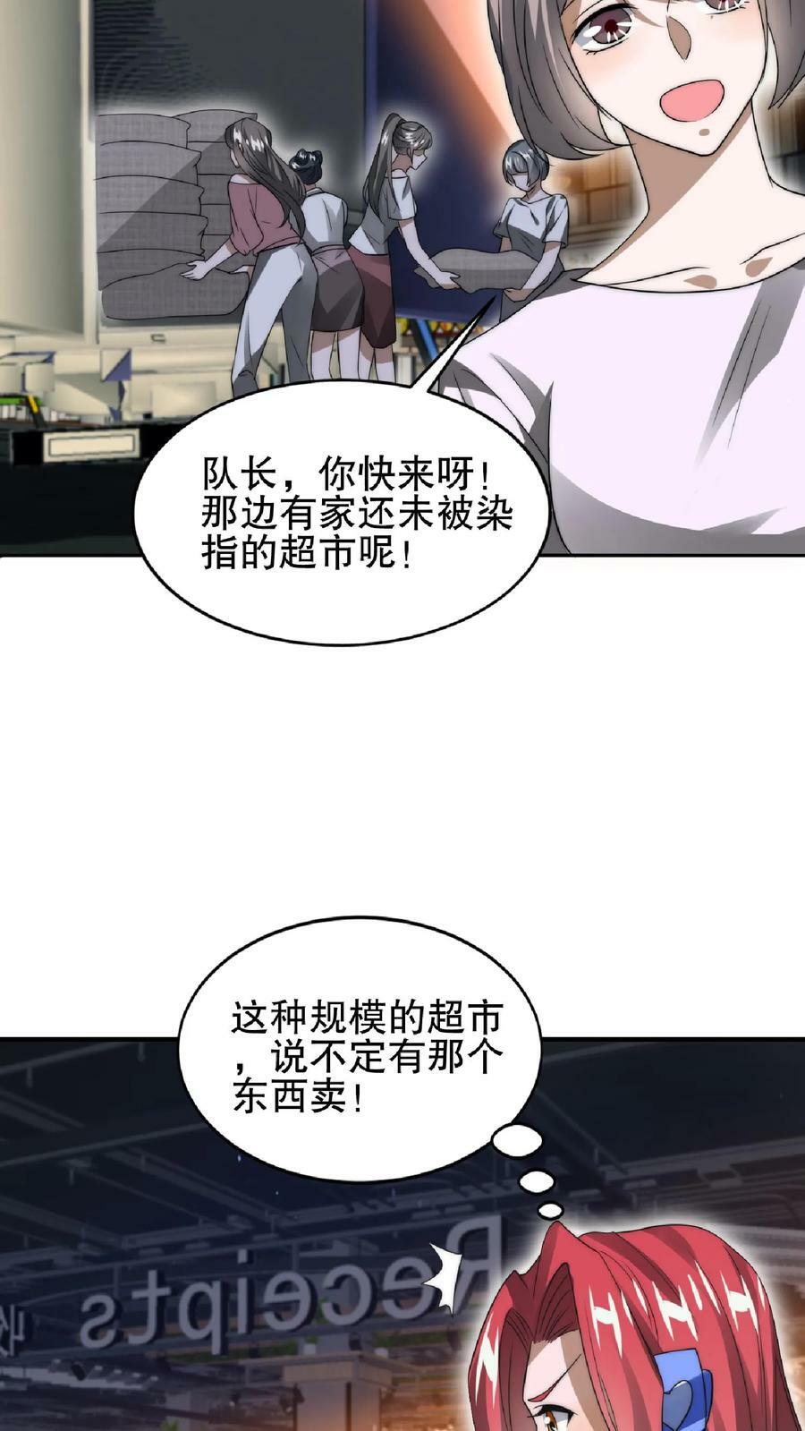 第49话 紧急搜索“超波型”17