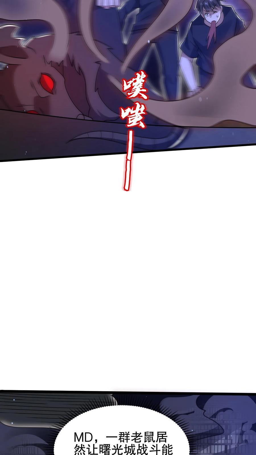 第170话 鼠疫？大补！9