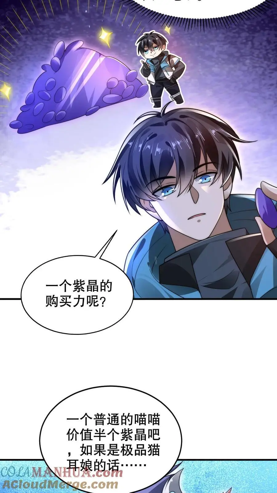第241话 黄垚的赔礼8