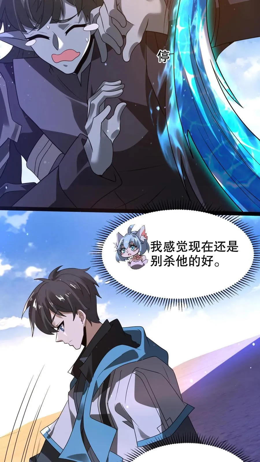 第304话 遇见苟的紫罗兰7
