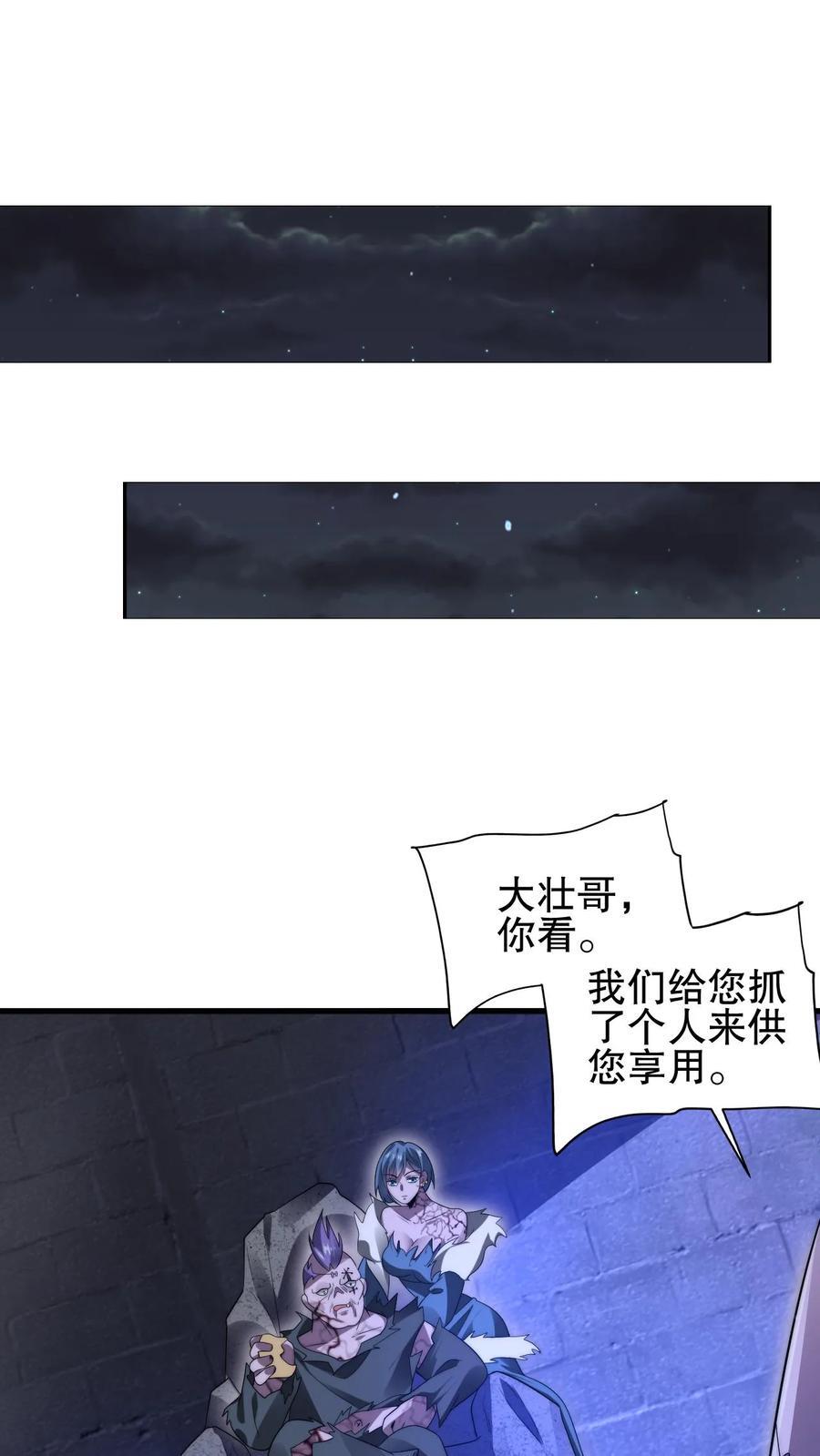 第174话 法王的第三只手17