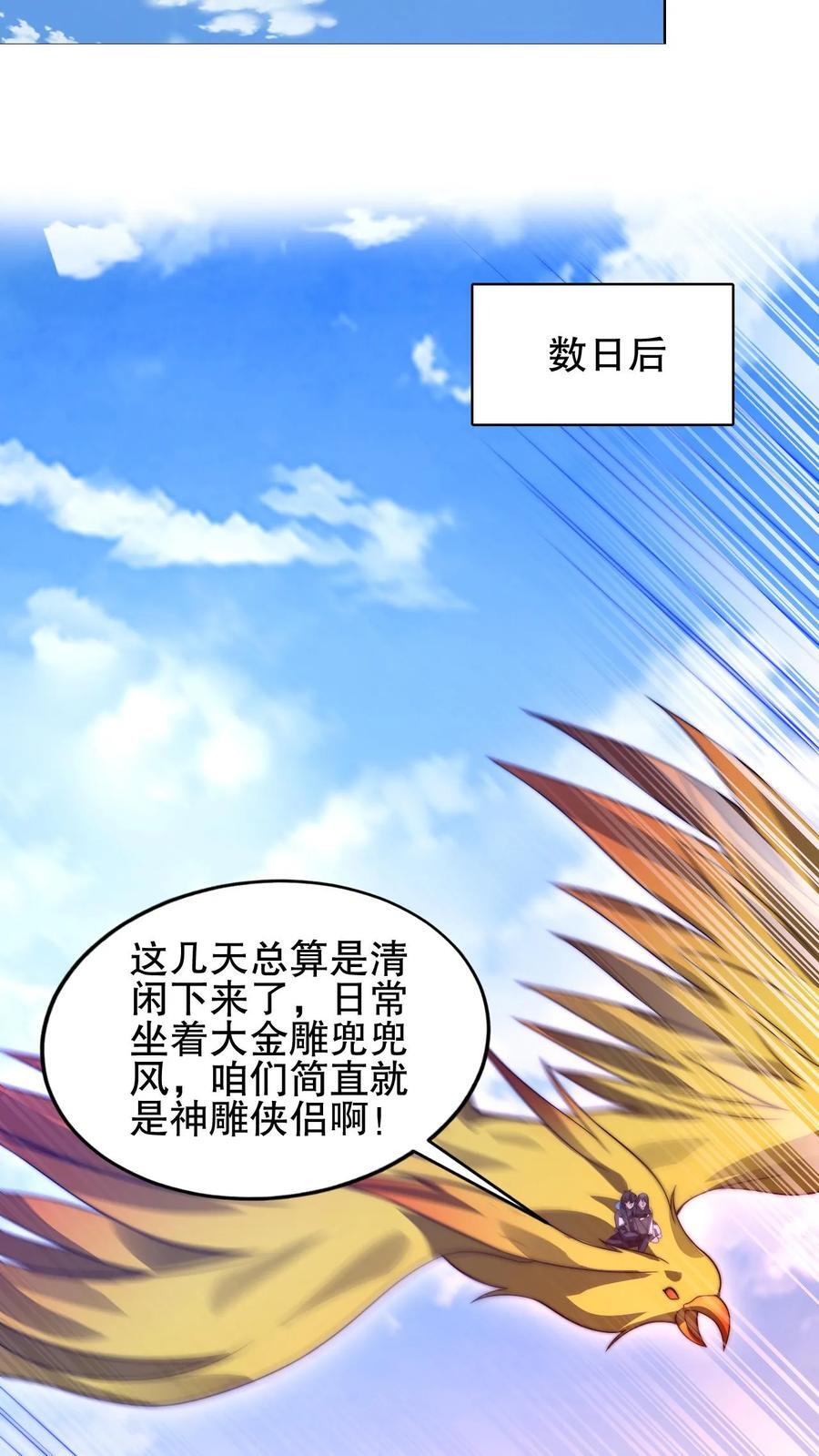 第168话 生物们的异动19